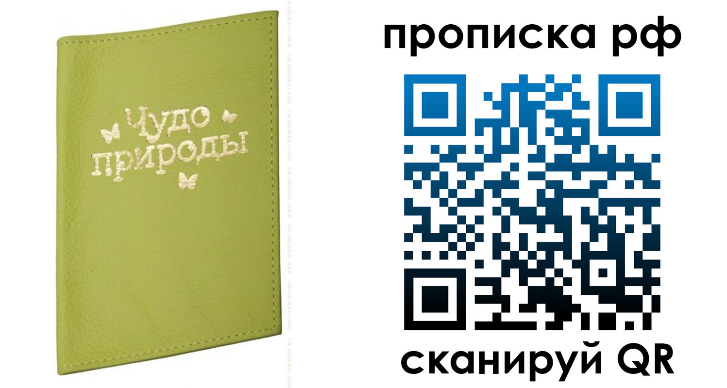 временная регистрация недорого в Гурьевске