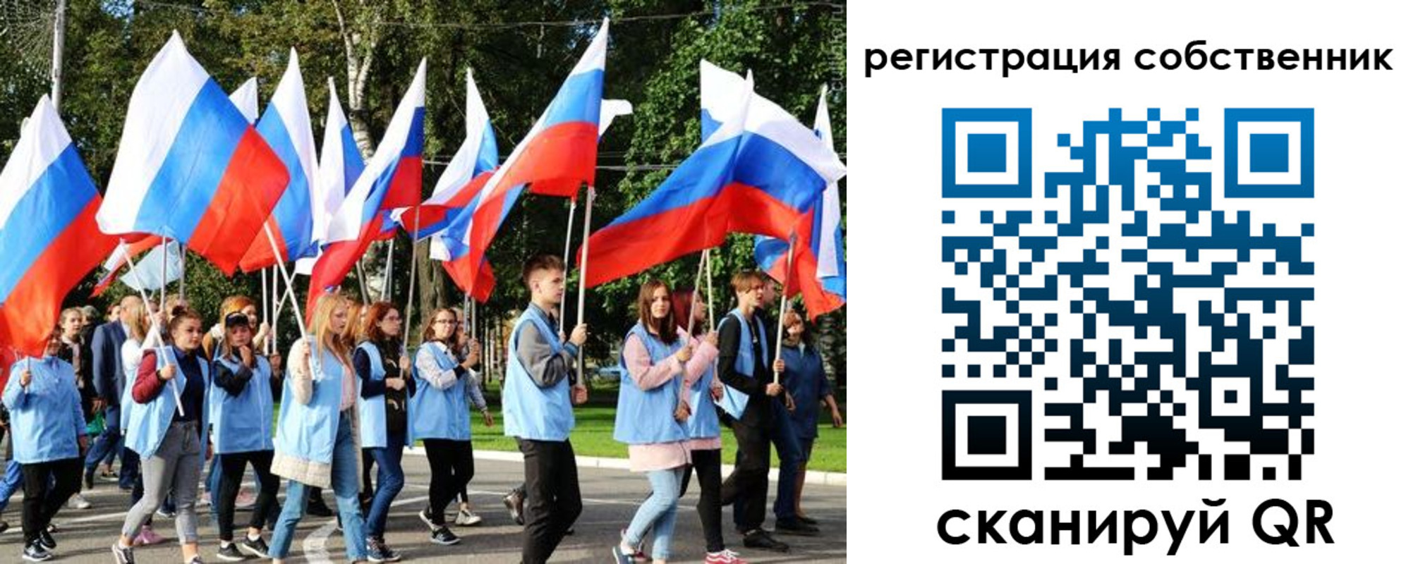 временная регистрация для школы в Гурьевске