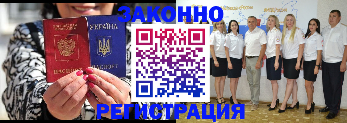 прописка поиск в Гурьевске