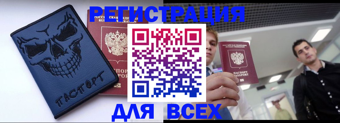 прописка в квартире в Гурьевске