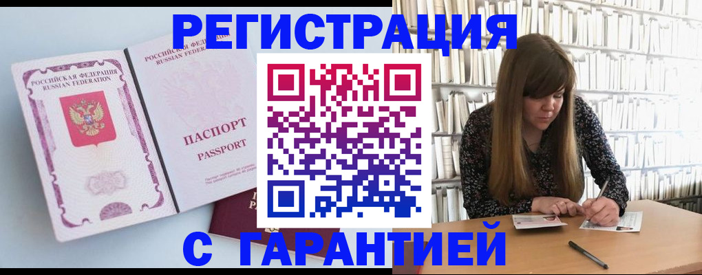 прописка для кредита в Гурьевске